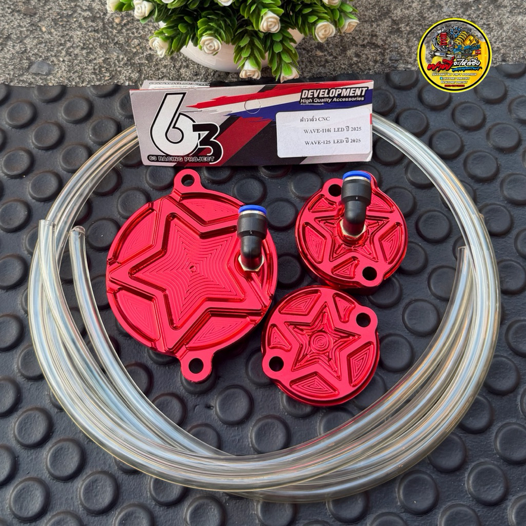 ครบชุดฝาวาล์ว+ฝาแคม W125LEDปี23-25/W110iLED21-24 ฝาครอบวาล์CNC เจาะระบายความร้อน+สายน้ำมัน2เมตร+หัวฟิตติ้ง #ฝาวาวCNC - รูปที่ 2