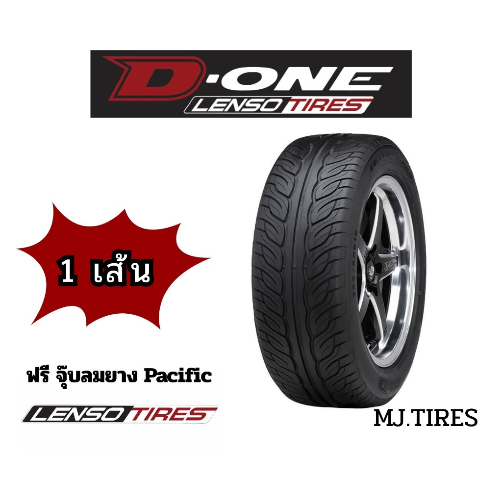 Lenso D-one (1 เส้น)ยางลายไฟ D one ยางรถยนต์ ยางใหม่ ปี 2025-2026 ยางรถเก๋ง ยางรถกระบะ
