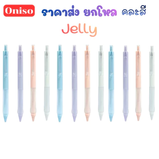 Oniso ราคาส่ง ยกโหล 12 ด้าม คละสีในปากกาเจล Gel Pen หมึกสีน้ำเงิน 0.5มม. Solve Cafe 9191 ยกกล่อง