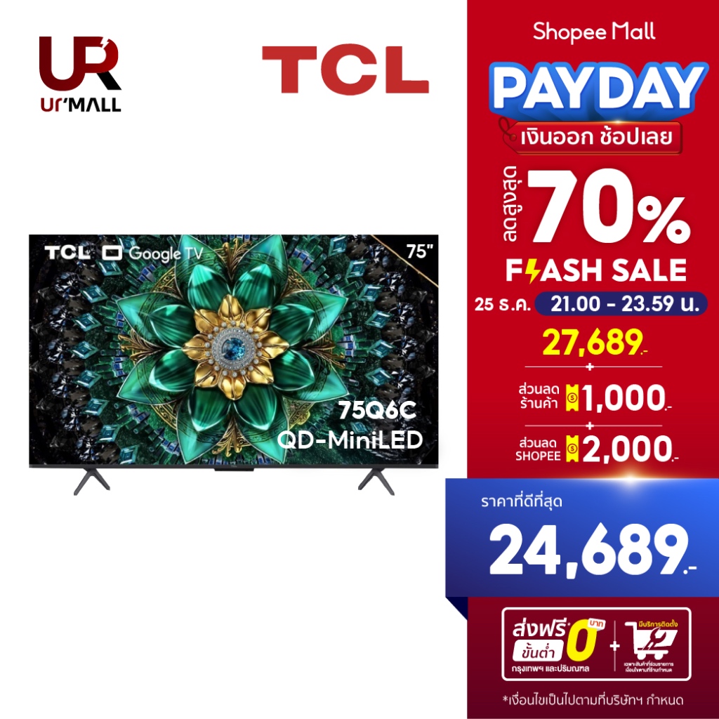 TV TCL รุ่น 75Q6C, QD-Mini LED 4K, Google TV,  รองรับ Dolby Vision /Dolby Atmos, sound system Onkyo