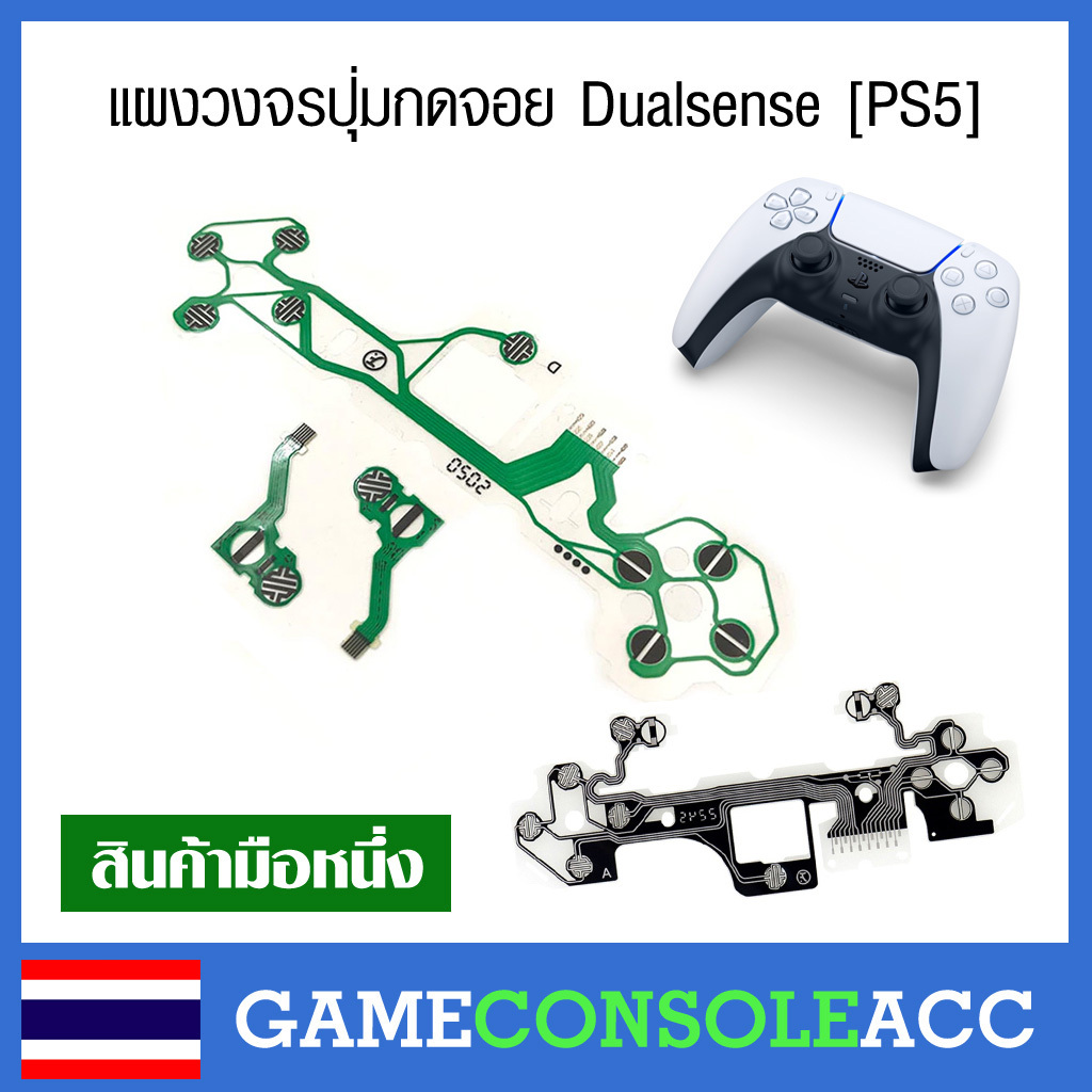 [PS5] มี 4 แบบ แผงวงจรจอย Dualsense สำหรับจอย PS5 รวน แผงจอย ps5 แผงปุ่มกด Playstation 5 Edge
