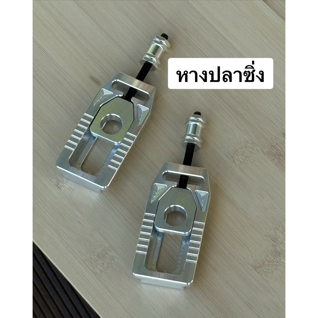 หางปลาซิ่ง  ใส่อามเดิมW-110i/W125R/W-125s W-100 ทุกรุ่น หางปลาเซ็ทอัลลอยแต่ง
