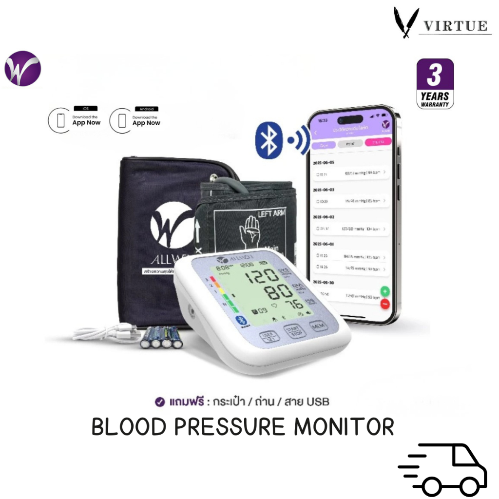 ALLWELL Blood Pressure Monitor เครื่องวัดความดัน เชื่อม app ได้ ระบบเสียงพูดภาษาไทย รุ่น JPD-HA120/ 