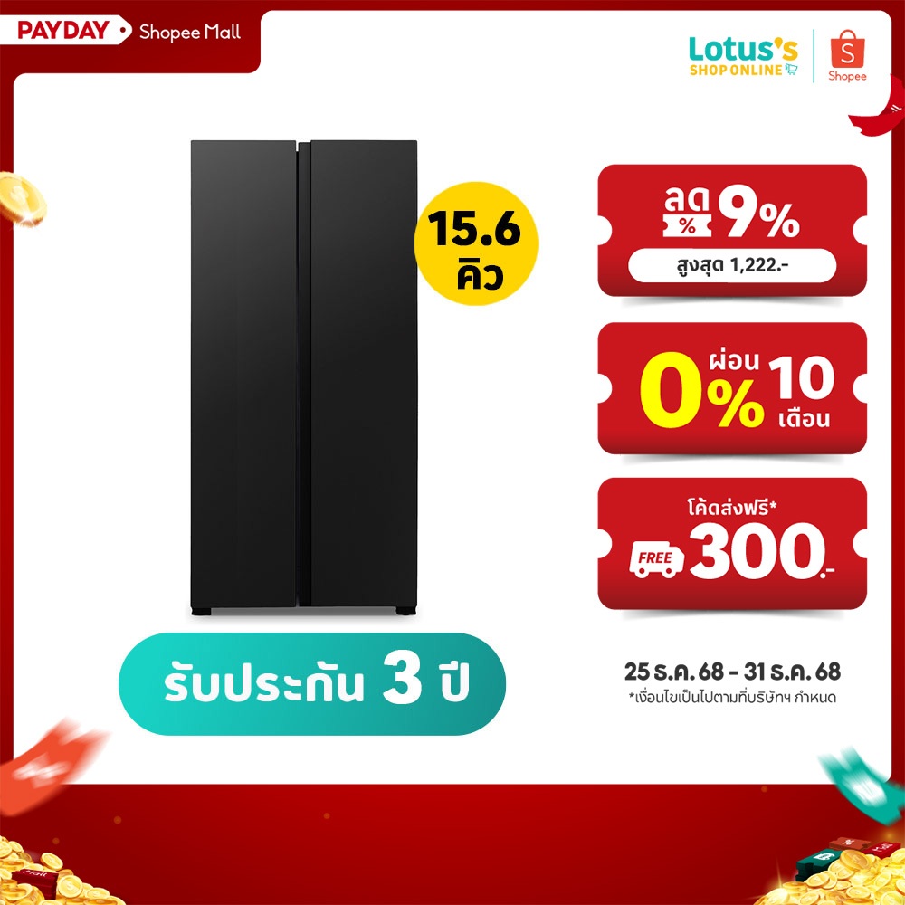 ไฮเซ่นส์ ตู้เย็น 2 ประตู ขนาด 15.6 คิว/441 ลิตร รุ่น RS559N4TBN สีดำ HISENSE SIDE BY SIDE REFRIGERAT