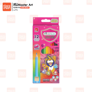 Master Art Super Bright สีไม้ ดินสอสีไม้ 12สี , 24สี , 36สี , 48สี