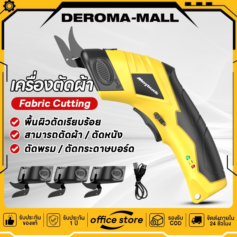 มีดตัดผ้าไฟฟ้า (แบตเต็ม1200mAh）กรรไกรไร้สาย รุ่นมือจับ สามารถตัดผ้า/ตัดหนัง/ตัดพรม/ตัดกระดาษบอร์ด