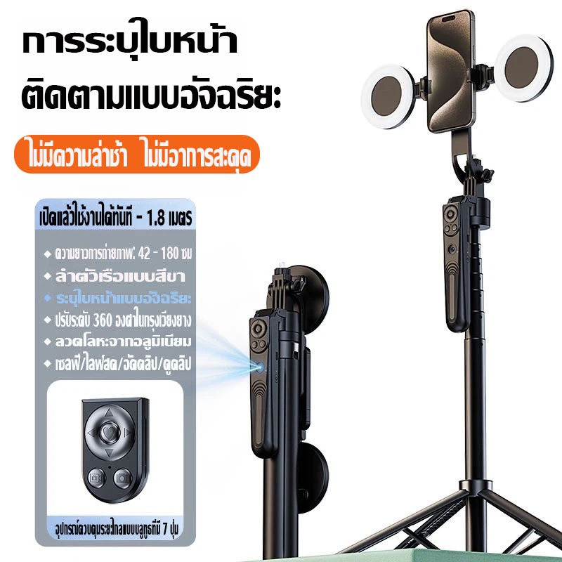 NOVA ไม้เซลฟี่กันสั่น AI ตามถ่ายอัตโนมัติ พร้อมรีโมทบลูทูธ ไฟเติมแสง2อัน หมุนได้360 พร้อมรีโมทบลูทูธ - รูปที่ 5