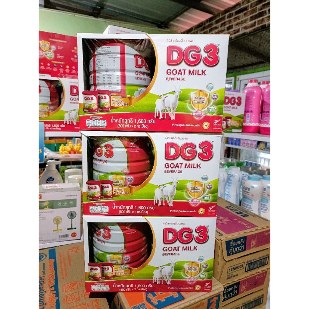นมแพะDG3 Goat milk 1600 กรัม