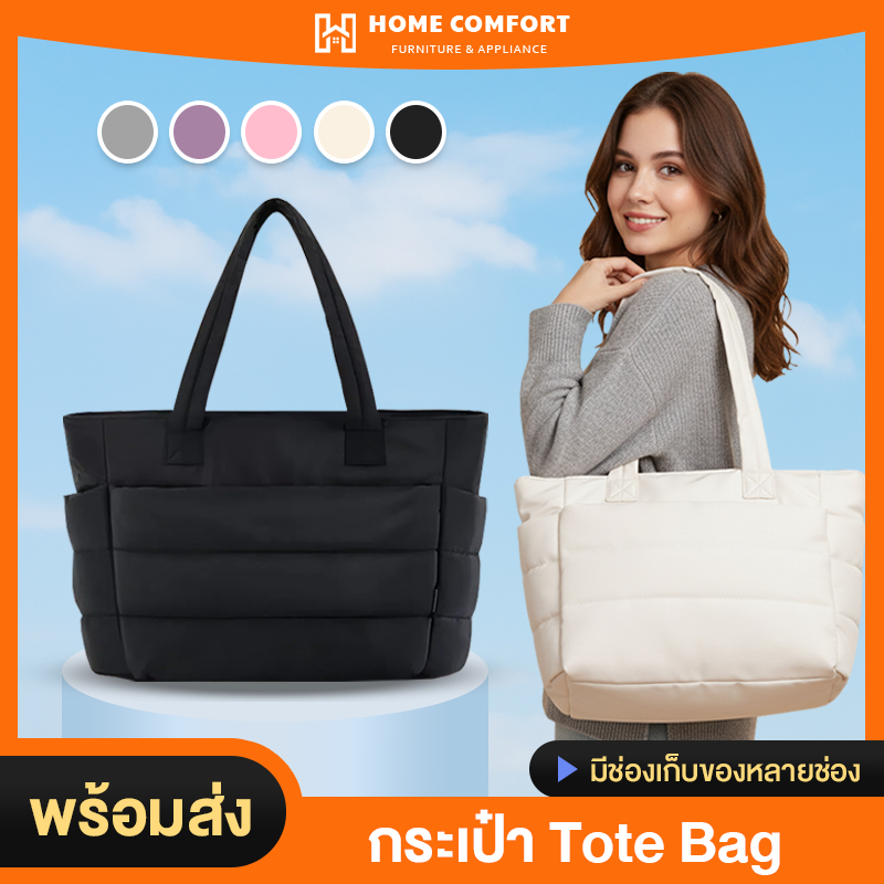 กระเป๋า กระเป๋าทรงโท้ท Tote bag กระเป๋าผู้หญิง ยูนิเซ็กส์ กระเป๋าสะพายข้าง ใส่โน๊ตบุ๊คได้ มีหลายช่อง กันน้ำ ผ้าไนลอน