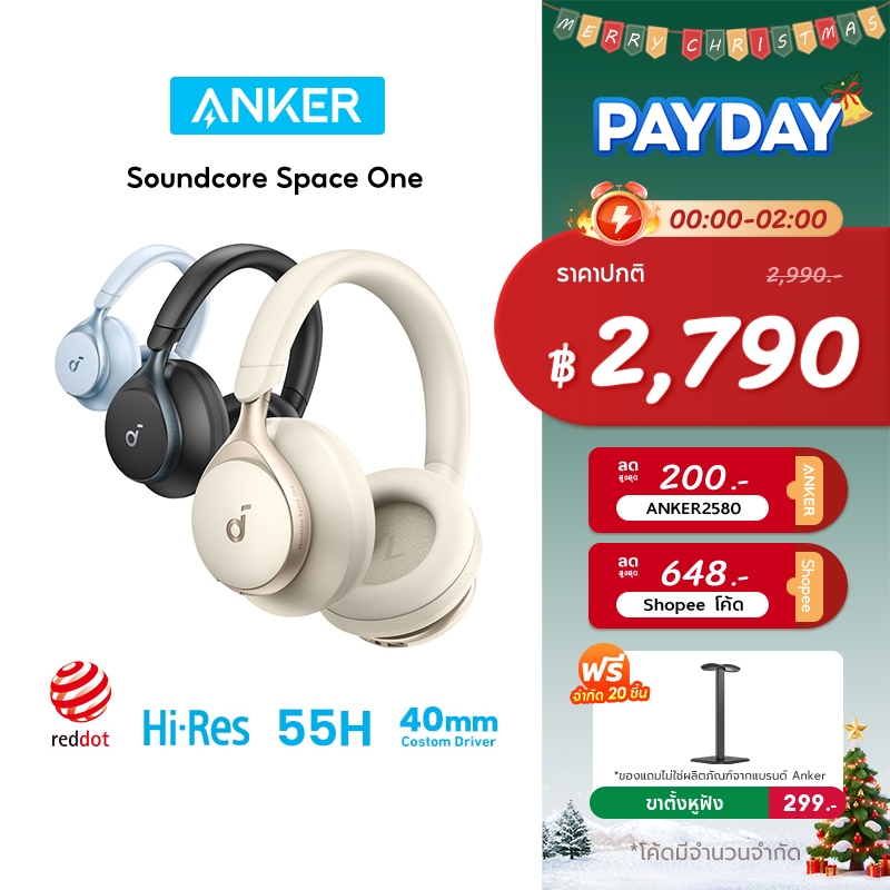 Soundcore by Anker Space One S1 headphone bluetooth หูฟังบลูทูธไร้สาย หูฟังตัดเส