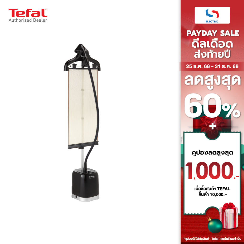 Tefal เครื่องรีดผ้าไอน้ำ แบบยืน รุ่น IT3440 ขนาด 1800 วัตต์