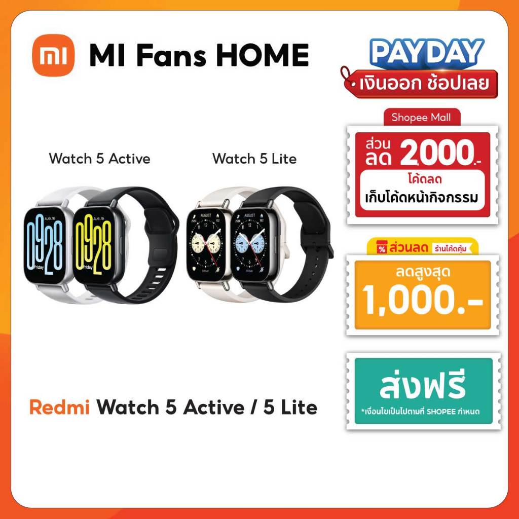 ( รับประกันศูนย์ไทย 1 ปี ) Xiaomi Redmi Watch 5 Active /  5 Lite / 3 Active คุณส