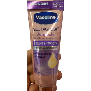 Vaseline วาสลีน ดราย เซรั่ม กลูต้าโกลว์ แอมพูล ดีโอโดแรนท์ ไบรท์ แอนด์ สมูท 45 มล.ระงับกลิ่นใต้วงแขน