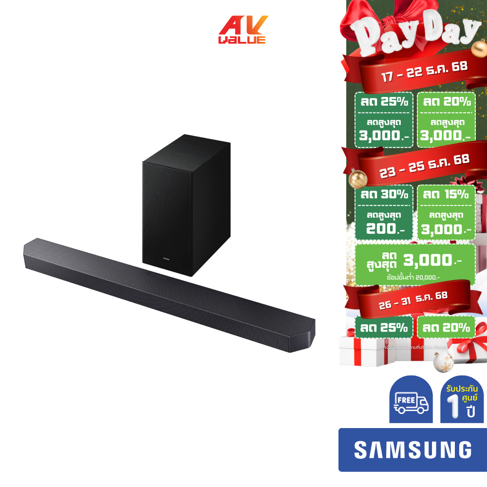 Samsung HW-Q600F - 3.1.2 ch Dolby Atmos Soundbar with Subwoofer (2025) (ซาวด์บาร์)