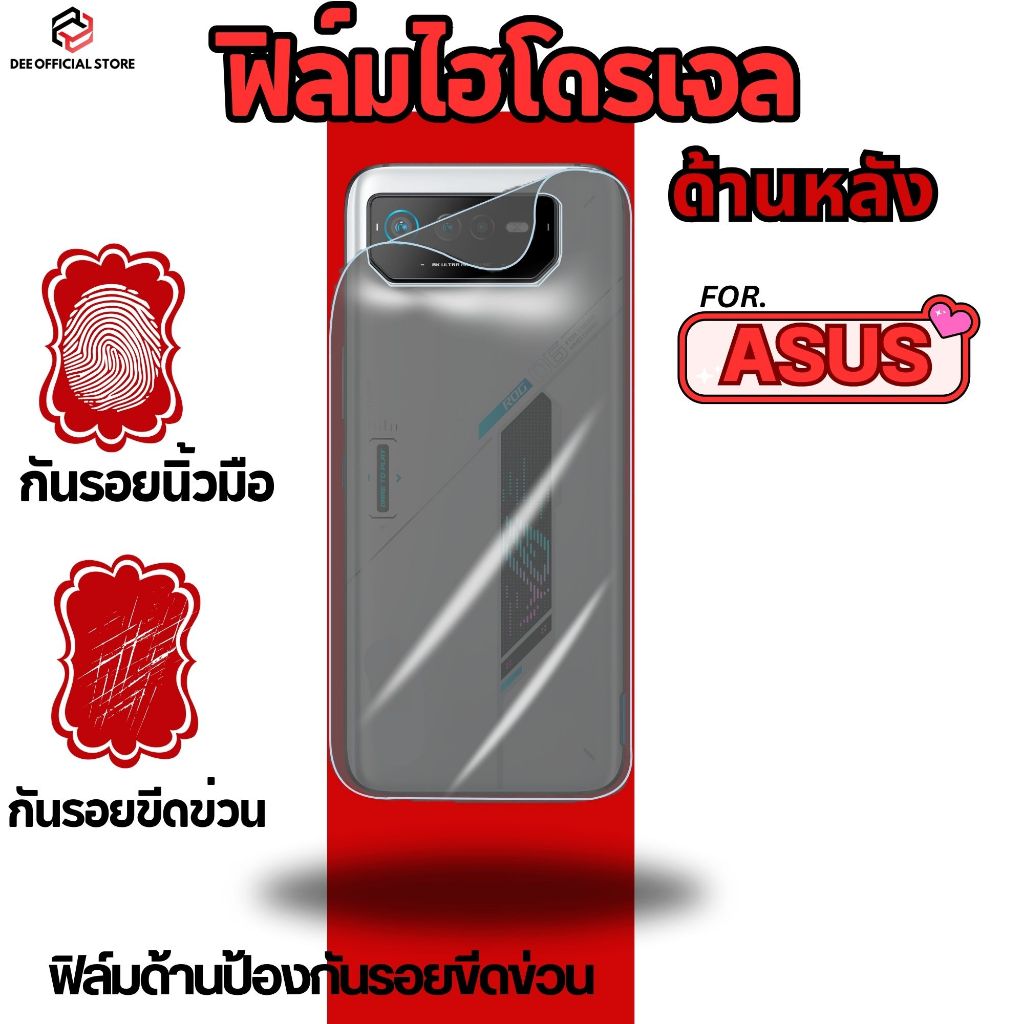 ฟิล์มไฮโดรเจลใส กันรอยด้านหลัง สำหรับ ASUS 11 Ultra 12 Ultra Phone 9/9FE Phone 9 Pro 9 Pro Edition p