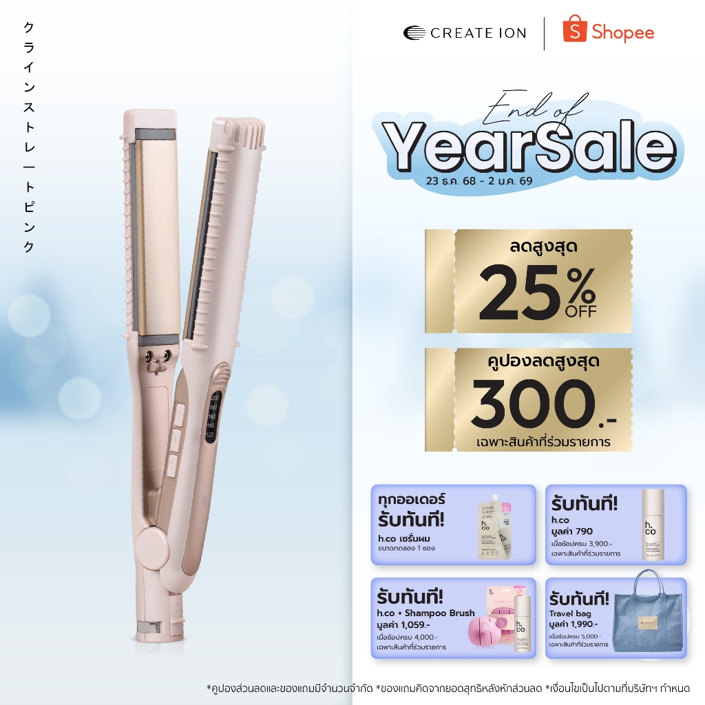 CREATE ION เครื่องหนีบผม Klein Straight 2.0 - Pink Pop