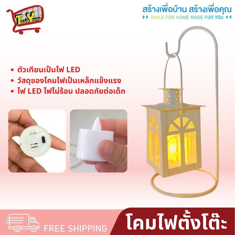 โคมไฟตะเกียง โคมไฟตกแต่งห้องแบบมินิมอล เหมาะสำหรับตั้งโต๊ะ โคมไฟมินิมอล