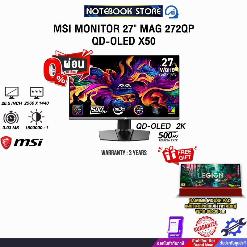 [ผ่อน 0% 10 ด.]MSI MONITOR 27" MAG 272QP QD-OLED X50 (QD-OLED 2K 500Hz)/ประกัน 3 Years
