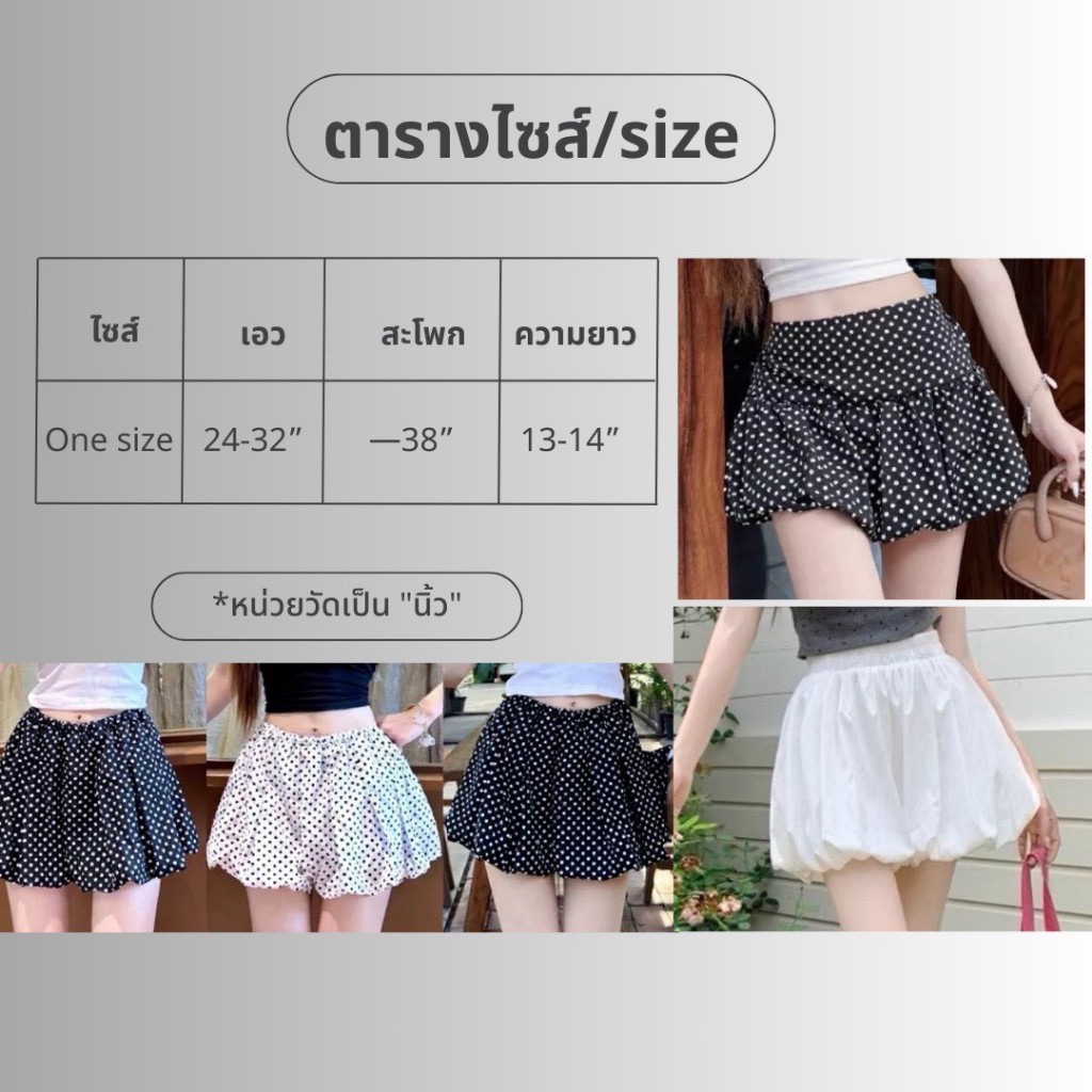 ambellaพร้อมส่ง กระโปรงสั้นทรงบอลลูน Balloon X Skirt มีให้เลือกหลายสี กระโปรงน่ารักๆ - รูปที่ 7