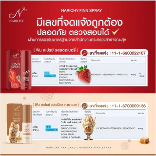 Finn spray สเปรย์ฟิน สเปรย์จุดซ่อนเร้น สเปรย์กลิ่นสตอเบอร์รี่ สเปรย์น้องสาว 1 ขวด 10 ml. ของแท้