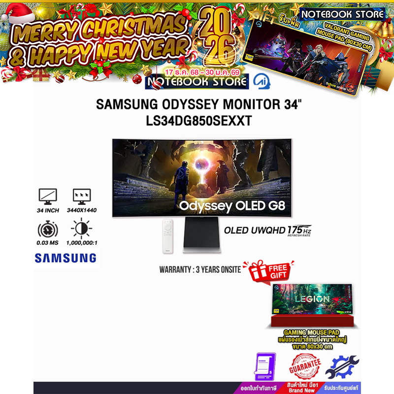SAMSUNG ODYSSEY MONITOR 34" LS34DG850SEXXT(OLED UWQHD/175Hz)/ประกัน 3 Years Onsite