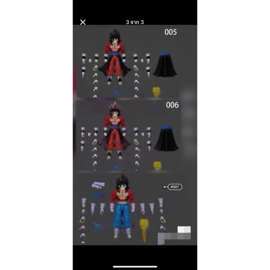 Kong Model Vegeto SS4 Xian ma 07