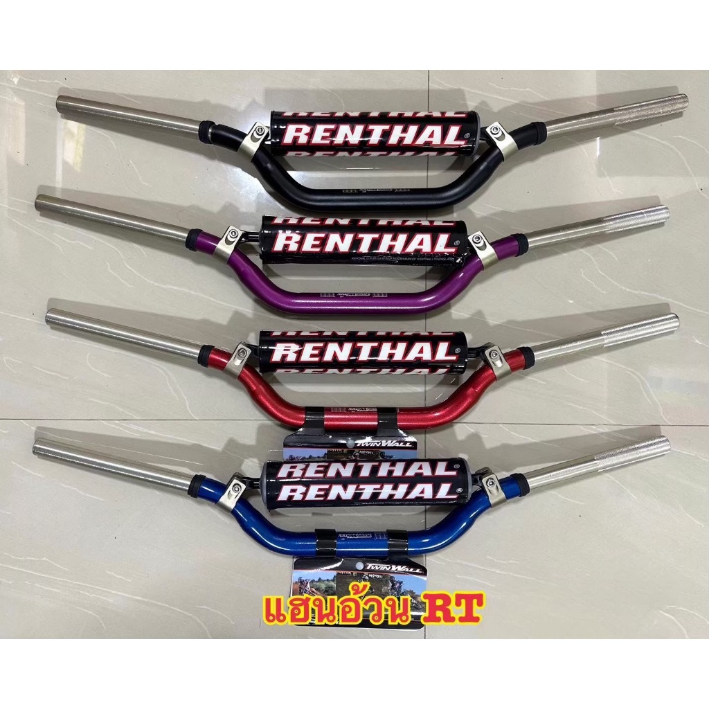 แฮนด์อ้วน RENTHAL 997
