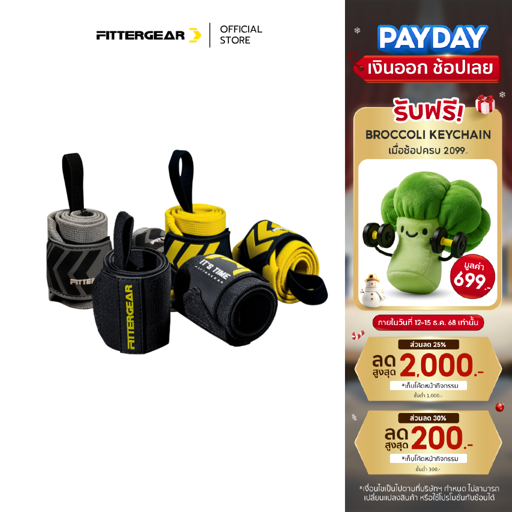 FITTERGEAR : WRIST WRAPS สายรัดข้อมือ ยกน้ำหนัก ออกกำลังกาย ปกป้องข้อมือ