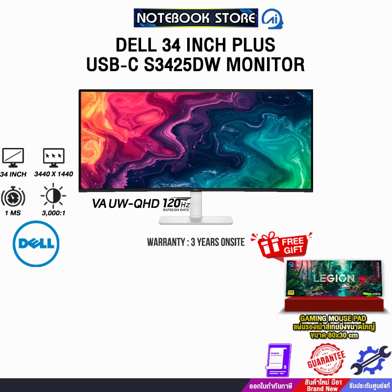 DELL 34 INCH PLUS USB-C S3425DW MONITOR (VA UW-QHD 120Hz)/ประกัน 3 Years Onsite