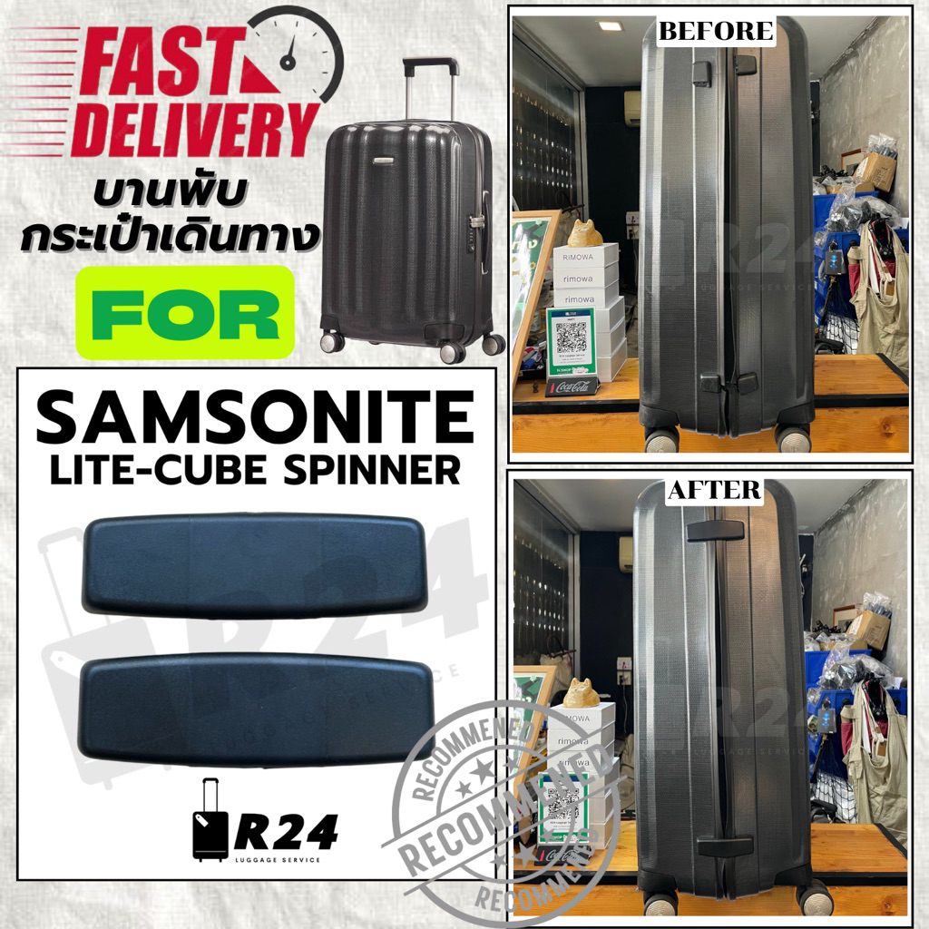 บานพับกระเป๋าเดินทาง SAMSONITE LITE-CUBE SPINNER สีดำ ของแท้100% [สินค้าพร้อมจัด