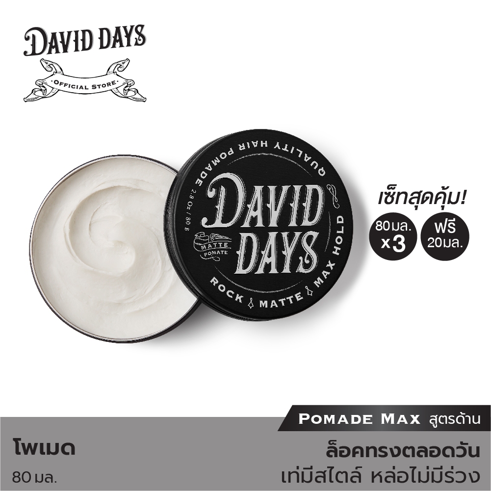 David Days เดวิด เดส์ ร็อค แมท แม็ก โฮลด์ โพเมด 80มล ซื้อ 3ชิ้น ฟรี 20มล 1ชิ้น S-DDW002 แว็กซ์ผม