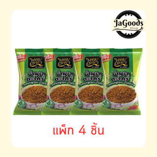 เอมโอชา น้ำพริกตะไคร้หอม 20 กรัม (แพ็ก 4 ชิ้น)