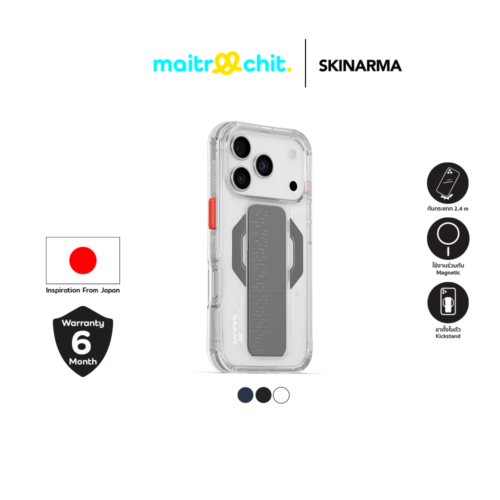 SKINARMA รุ่น Haxa เคสสำหรับ iPhone 17 Air / 17 Pro / 17 Pro Max