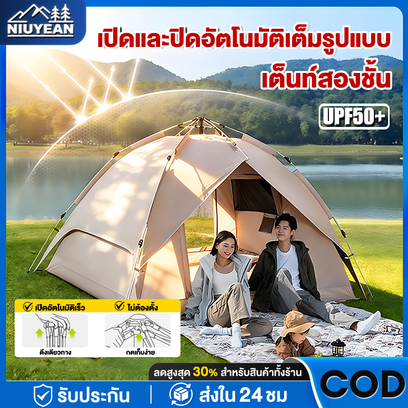 เต้นท์แคมปิ้ง เต้นท์ เต้นท์ นอน 3-4 คน คน เต็นท์สนาม เต็นท์เดินป่า เต็นท์นอน เต็นท์พับได้