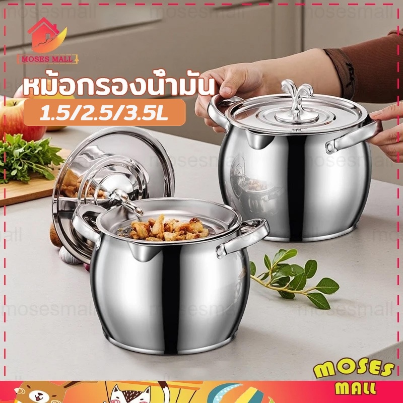 หม้อกรองน้ำมันพืช กระปุกน้ำมันสแตนเลส โถใส่น้ำมันสแตนเลส ภาชนะเก็บจาระบี เพิ่มความหนา มีช้อนแถมให้ พร้อมฝาปิด