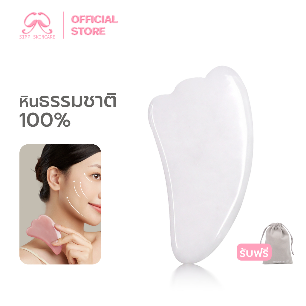 Simpskincare หินโรสควอตซ์นวดหน้า หินสำหรับนวดหน้า Rose Quartz หน้าใส ลดริ้วลอย