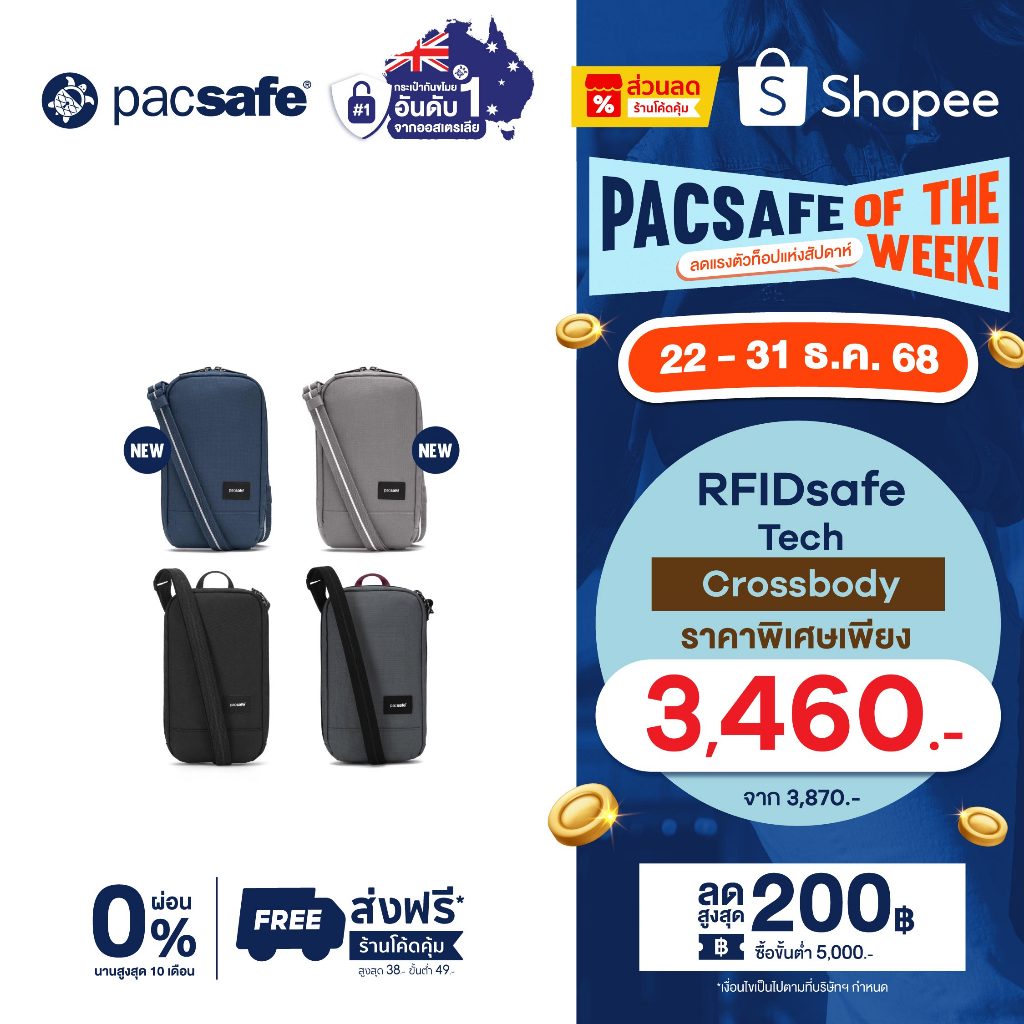 Pacsafe RFIDsafe Tech crossbody กระเป๋าสะพายข้าง กระเป๋ากันขโมย