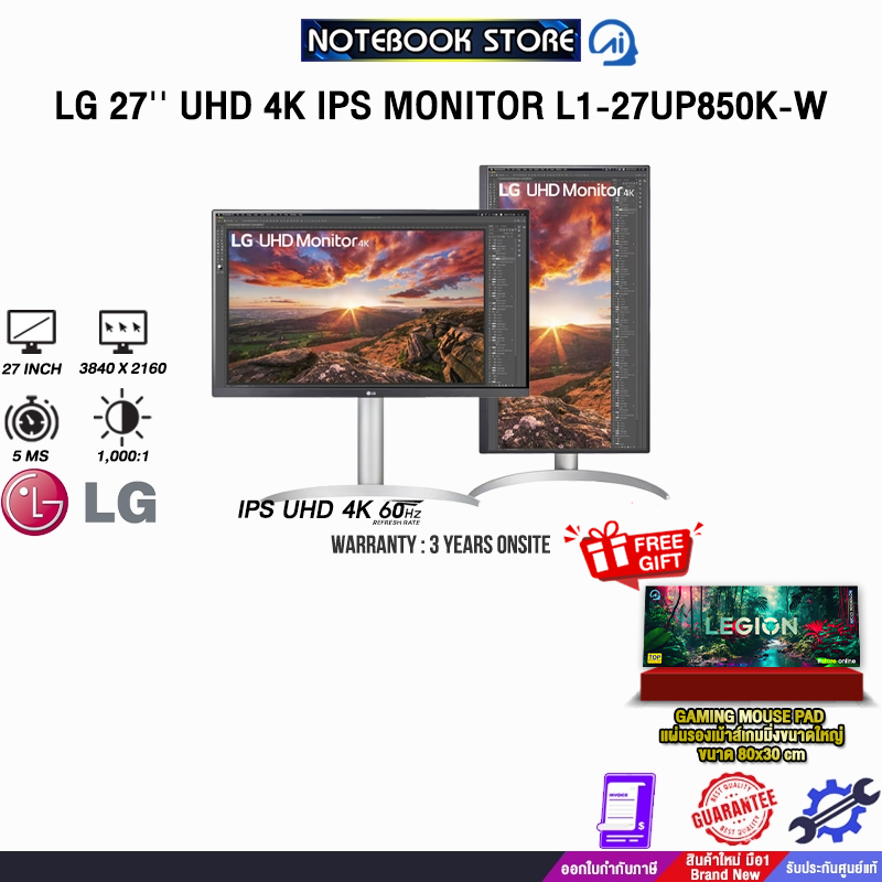 LG 27'' UHD 4K IPS MONITOR L1-27UP850K-W (IPS 4K 60Hz)/ประกัน 3 Years