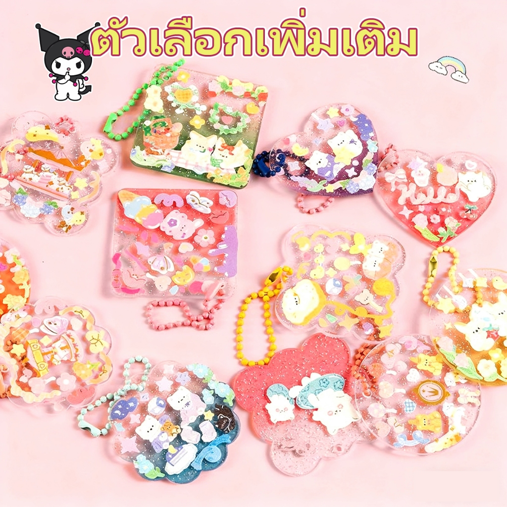 522 ชิ้น DIY GUKA สติ๊กเกอร์ชุดวัสดุแพคเกจสําหรับสาวทํามือครีมกาวชุดเครื่องมือทํากล่องพวงกุญแจของขวัญบัตรกู - รูปที่ 7
