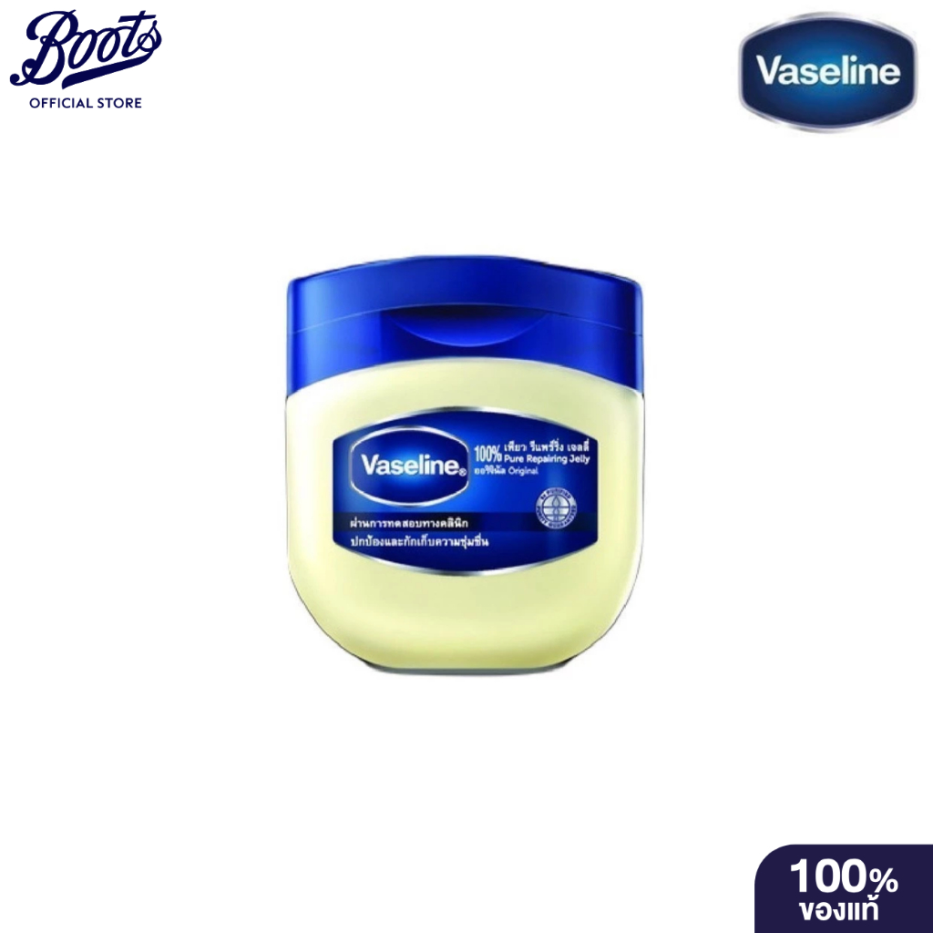 Vaseline วาสลีน เพียว รีแพร์ริ่ง เจลลี่ ออริจินัล 50มล.