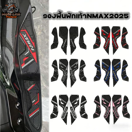 🆕New🆕แผ่นรองเท้า ซิลิโคนยาง Nmax Turbo 2025 พักคนขับ แบบยาง Nmax155 2025，มีให้เลือกหลายสี，สวยงามน่ามอง