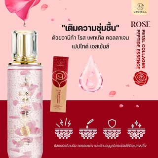 น้ำตบกุหลาบ โรส เพทเทิล วานิก้า Rose Petal VANEKAA