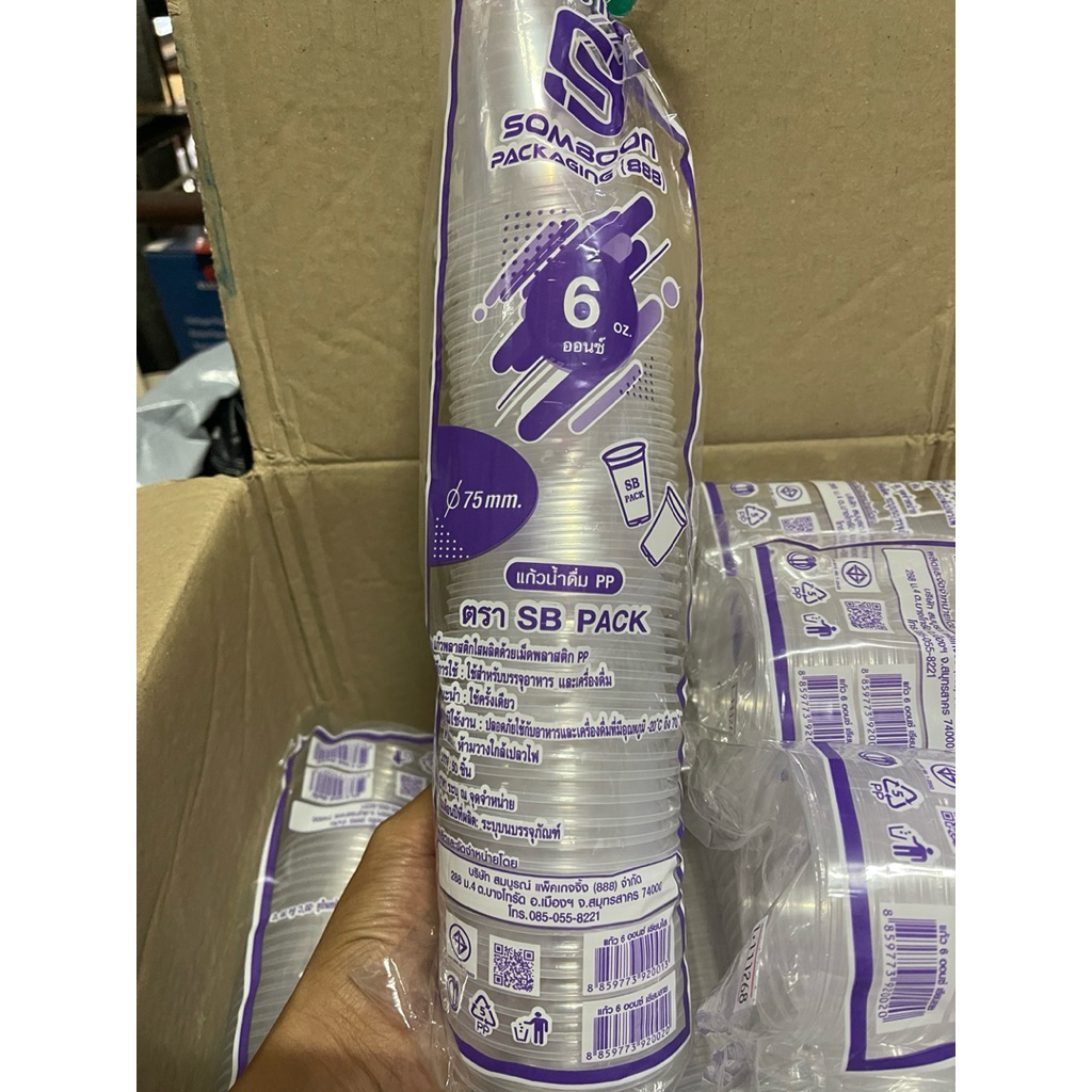 แก้วน้ำพลาสติก 6 ออนซ์ แบบเรียบ (PP)