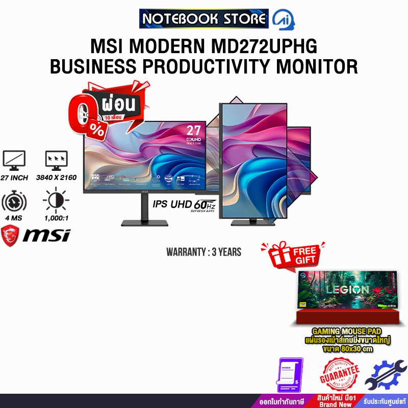 [ผ่อน 0% 10 ด.]MSI MODERN MD272UPHG BUSINESS PRODUCTIVITY MONITOR(IPS UHD 60Hz) /ประกัน 3 Years