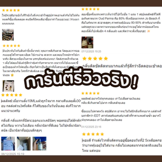 โปรน้ำหอมเซ็ตสุดคุ้ม 3 แถม 2 คละกลิ่นได้ - ขนาด30ml *เลือกกลิ่นทางช่องแชท*