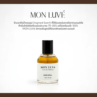 โปรน้ำหอมเซ็ตสุดคุ้ม 1 แถม 1 คละกลิ่นได้ - ขนาด30ml *เลือกกลิ่นทางช่องแชท*