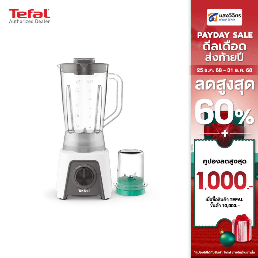 TEFAL เครื่องปั่นน้ำผลไม้ รุ่น BL2C1166 1.25ลิตร สีขาว