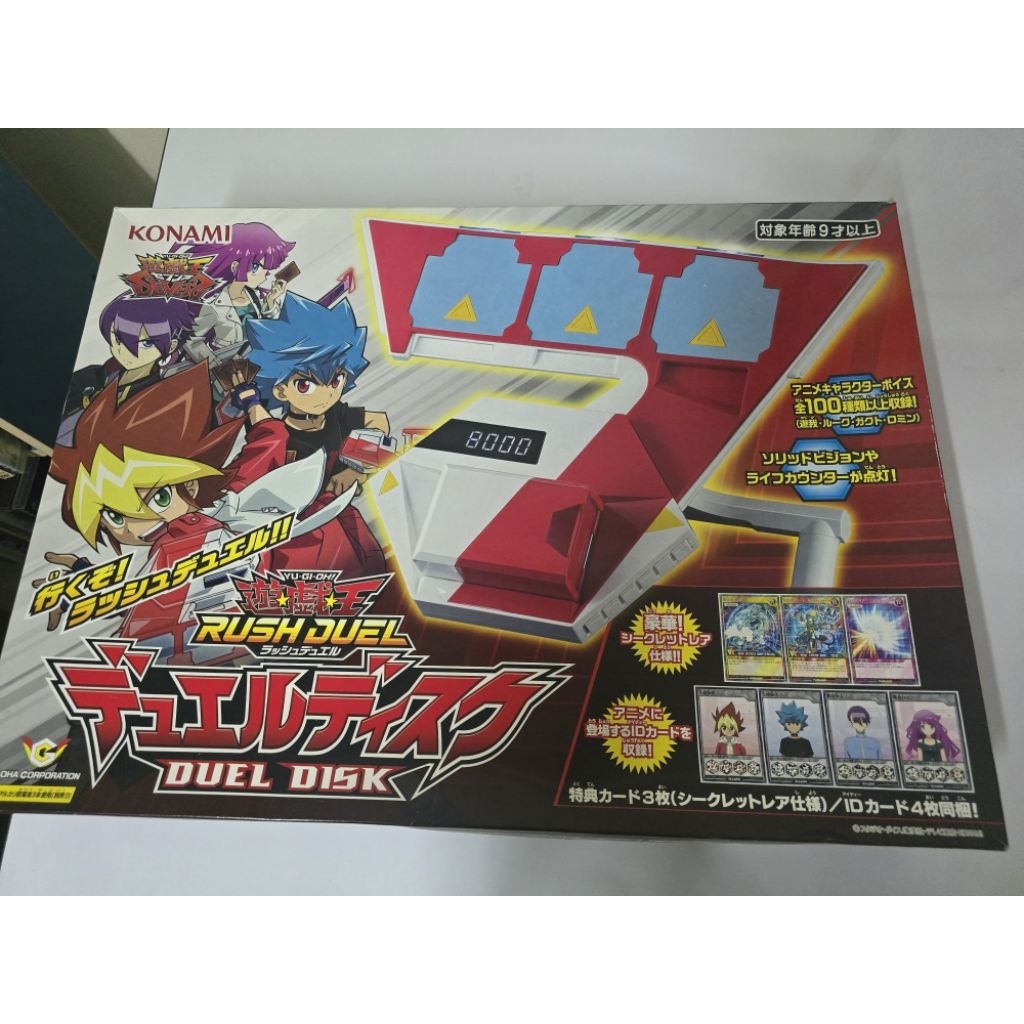 เครื่องเล่นการ์ด ยูกิโอ Yu-Gi-oh Duel-Duel Disk