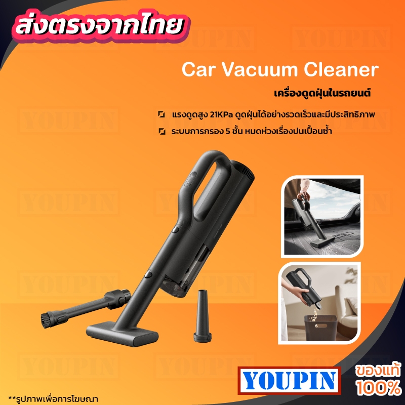 Xiaomi Mijia Car Vacuum Cleaner เครื่องดูดฝุ่นในรถยนต์ เครื่องดูดฝุ่นมือถือไร้สาย 4 in 1 21KPa แรงดูดแรงสูง 100000 RPM ม