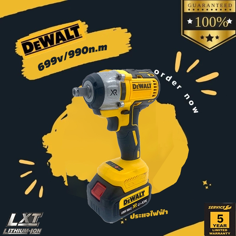 DEWALT บล็อกไฟฟ้า ประแจไฟฟ้า บล็อกไร้สาย เครื่องมือช่าง ประแจไฟฟ้าไร้สาย เจาะคอนกรีต ไม้ เหล็กได้ 2ก